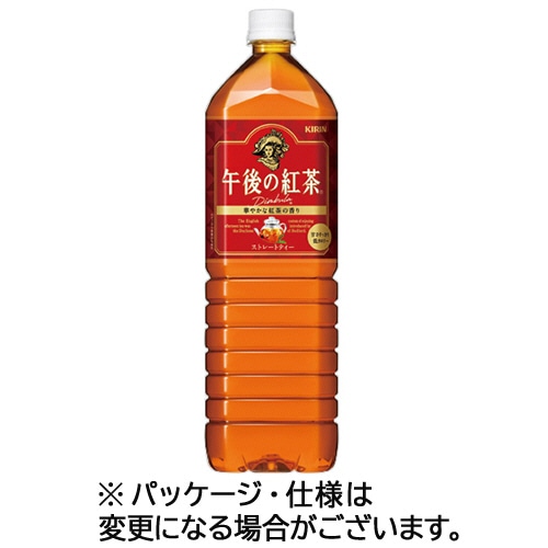 キリンビバレッジ 午後の紅茶 ストレートティー 1.5L ペットボトル 8本/箱 ※軽(ご注文単位1箱)【直送品】