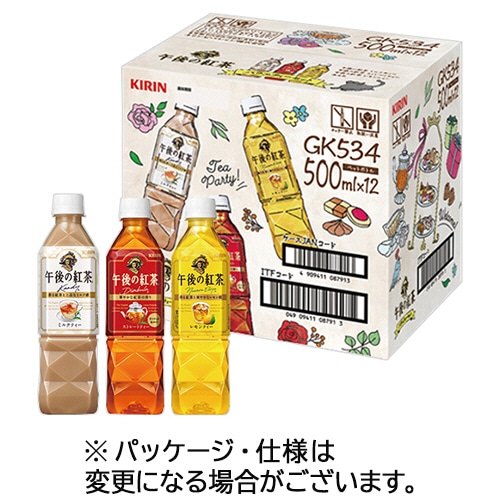キリンビバレッジ 午後の紅茶 バラエティーセット 500ml ペットボトル アソート 36本/箱 ※軽(ご注文単位1箱)【直送品】