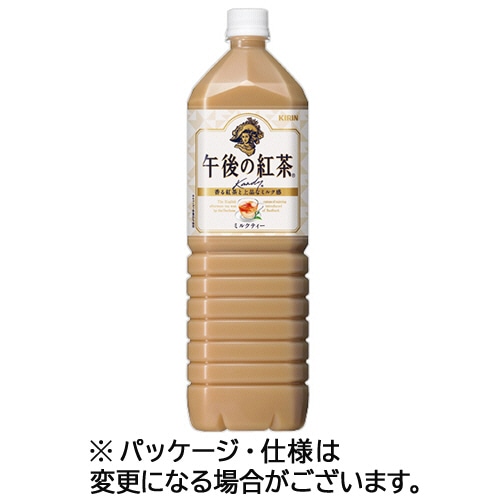 キリンビバレッジ 午後の紅茶 ミルクティー 1.5L ペットボトル 8本/箱 ※軽(ご注文単位1箱)【直送品】