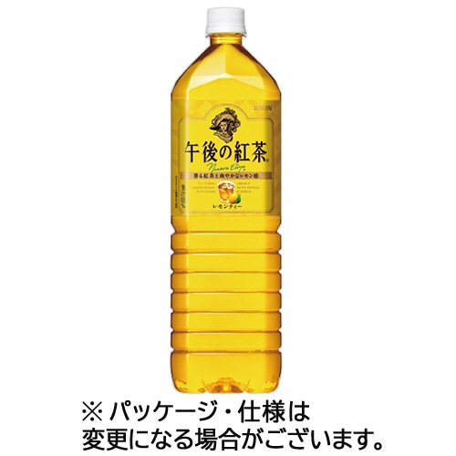 キリンビバレッジ 午後の紅茶 レモンティー 1.5L ペットボトル 8本/箱 ※軽(ご注文単位1箱)【直送品】