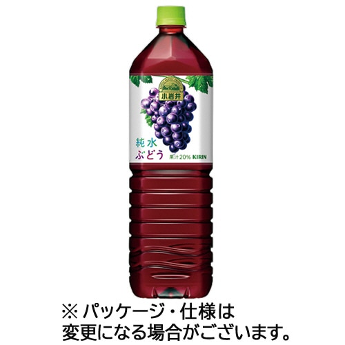 キリンビバレッジ 小岩井 純水ぶどう 1.5L ペットボトル 8本/箱 ※軽（ご注文単位1箱）【直送品】