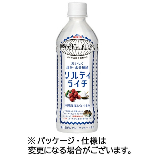 キリンビバレッジ 世界のKitchenから ソルティライチ 500ml ペットボトル 24本/箱 ※軽（ご注文単位1箱）【直送品】