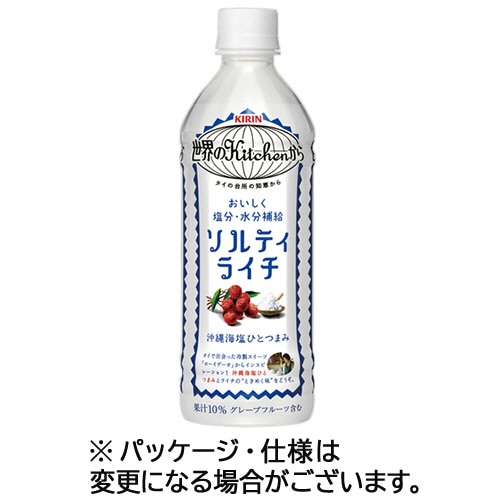 キリンビバレッジ 世界のKitchenから ソルティライチ 500ml ペットボトル 48本/箱 ※軽（ご注文単位1箱）【直送品】