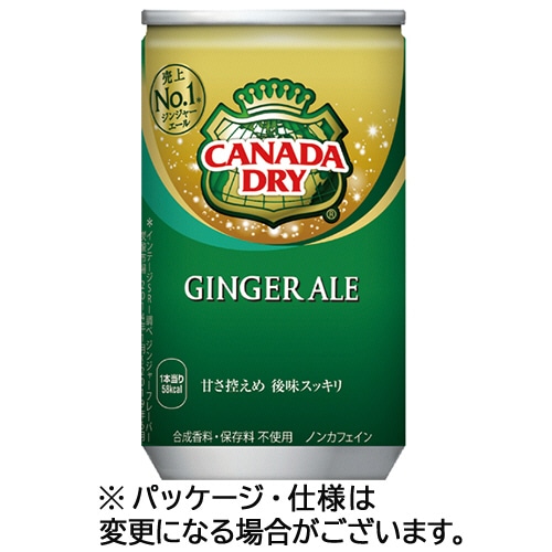 コカ・コーラ カナダドライ ジンジャーエール 160ml 缶 60本/箱 ※軽（ご注文単位1箱）【直送品】