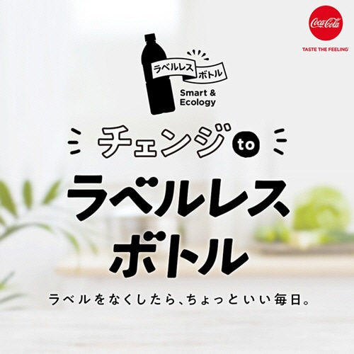 コカ・コーラ ゼロ ラベルレス 350ml ペットボトル 24本/箱 ※軽(ご注文単位1箱)【直送品】