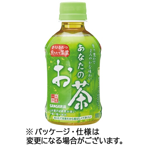 サンガリア あなたのお茶 280ml ペットボトル 24本/箱 ※軽(ご注文単位1箱)【直送品】
