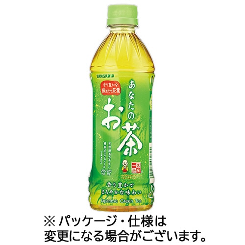 サンガリア あなたのお茶 500ml ペットボトル 24本/箱 ※軽(ご注文単位1箱)【直送品】