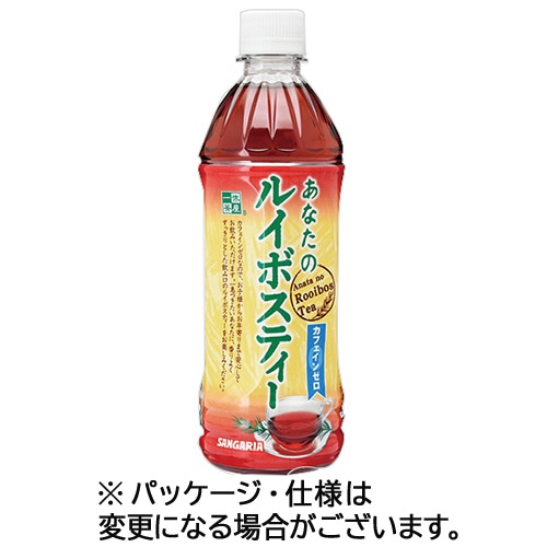 サンガリア あなたのルイボスティー 500ml ペットボトル 24本/箱 ※軽(ご注文単位1箱)【直送品】