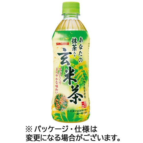 サンガリア あなたの抹茶入り玄米茶 500ml ペットボトル 24本/箱 ※軽(ご注文単位1箱)【直送品】