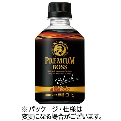 サントリー プレミアムボス ブラック 285ml ペットボトル 48本/箱 ※軽(ご注文単位1箱)【直送品】