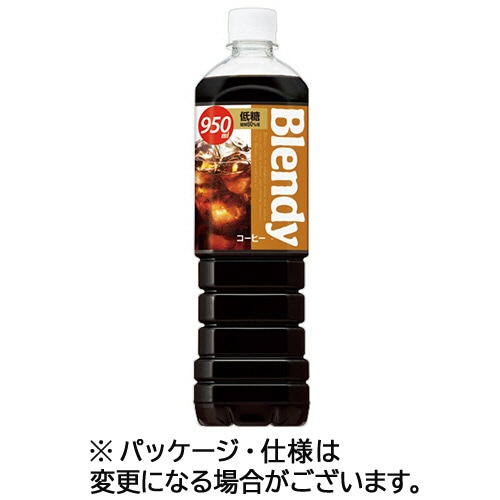 サントリー ブレンディ ボトルコーヒー 低糖 950ml ペットボトル 12本/箱 ※軽(ご注文単位1箱)【直送品】