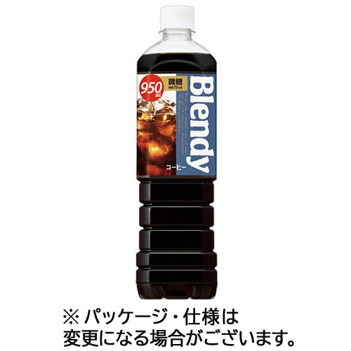 サントリー ブレンディ ボトルコーヒー 微糖 950ml ペットボトル 12本/箱 ※軽(ご注文単位1箱)【直送品】