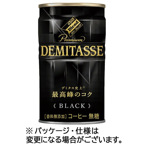 ダイドードリンコ ダイドーブレンド プレミアム デミタスブラック 150g 缶 30本/箱 ※軽（ご注文単位1箱）【直送品】