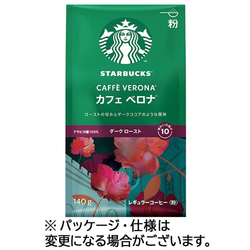 ネスレ スターバックス コーヒー カフェ ベロナ 140g(粉) 1パック ※軽(ご注文単位1パック)【直送品】