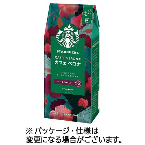 ネスレ スターバックス コーヒー カフェ ベロナ 220g(豆) 3袋/セット ※軽(ご注文単位1セット)【直送品】