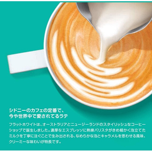 ネスレ ネスカフェ ドルチェ グスト 専用カプセル フラットホワイト 16個/箱 ※軽(ご注文単位1箱)【直送品】