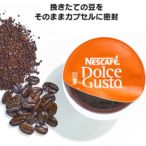 ネスレ ネスカフェ ドルチェ グスト 専用カプセル モカブレンド 60個/箱 ※軽(ご注文単位1箱)【直送品】
