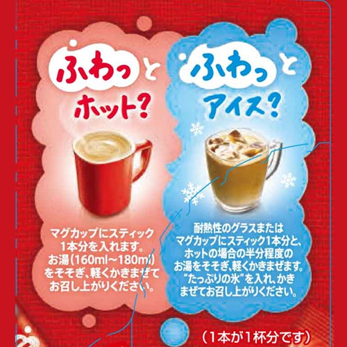 ネスレ ネスカフェ ふわラテ 26本/箱 ※軽(ご注文単位1箱)【直送品】