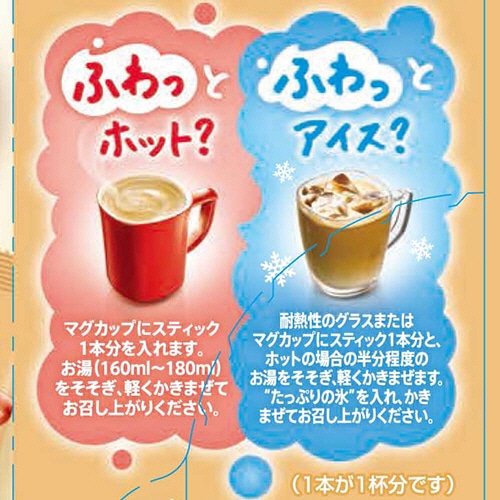 ネスレ ネスカフェ ふわラテ まろやかミルク 26本/箱 ※軽(ご注文単位1箱)【直送品】
