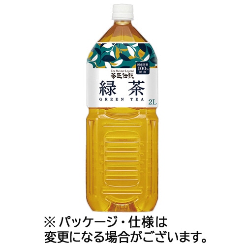 ハルナプロデュース 茶匠伝説 緑茶 2L ペットボトル 12本/箱 ※軽（ご注文単位1箱）【直送品】