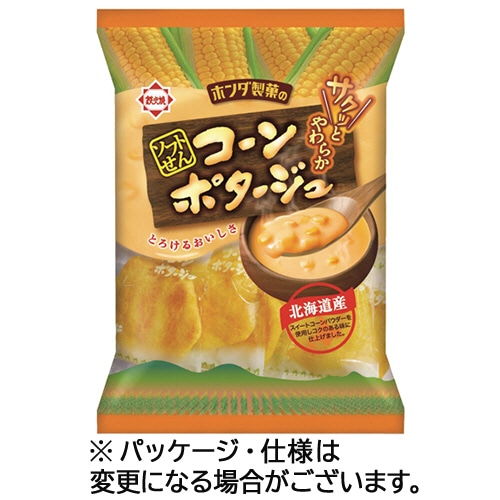 ホンダ製菓 ソフトせんコーンポタージュ 72g(約14枚) 12袋/セット ※軽(ご注文単位1セット)【直送品】