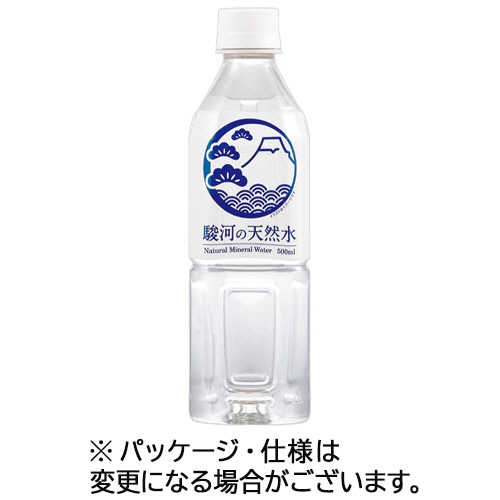 ミツウロコビバレッジ 駿河の天然水(100%再生ペット) 500ml ペットボトル 48本/箱 ※軽(ご注文単位1箱)【直送品】