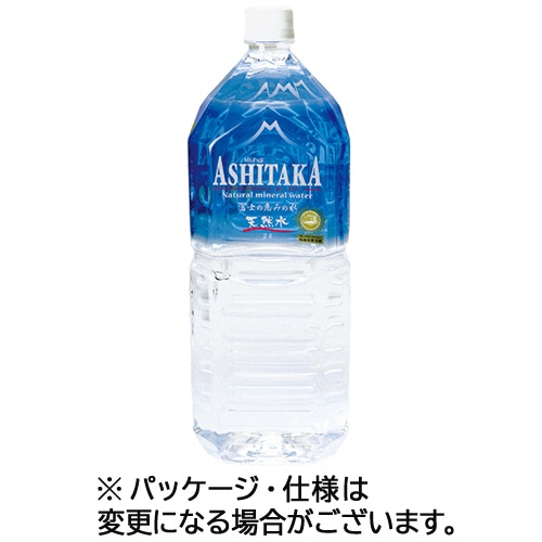 旭産業 ASHITAKA天然水 2L ペットボトル 6本/箱 ※軽(ご注文単位1箱)【直送品】