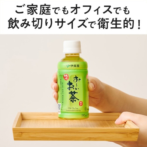 伊藤園 おーいお茶 緑茶 195ml ペットボトル 60本/箱 ※軽（ご注文単位1