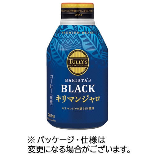 伊藤園 タリーズコーヒー バリスタズ キリマンジャロ ブラック 285ml ボトル缶 24本/箱 ※軽（ご注文単位1箱）【直送品】