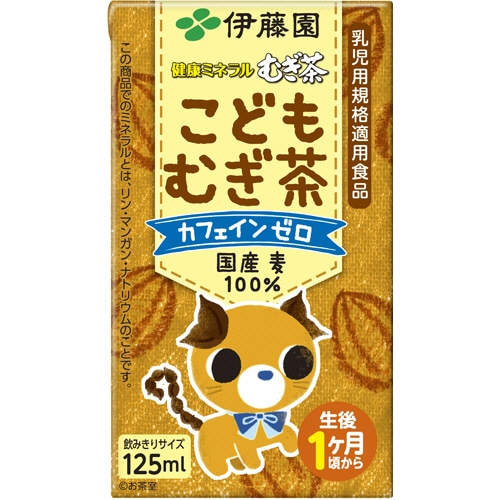 伊藤園 健康ミネラルむぎ茶 こどもむぎ茶 125ml 紙パック 36本/箱 ※軽（ご注文単位1箱）【直送品】