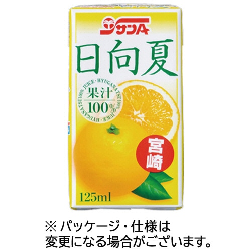 宮崎県農協果汁 サンA 日向夏100％ 125ml 紙パック 24本/箱 ※軽（ご注文単位1箱）【直送品】