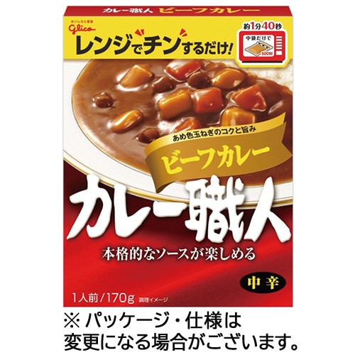 江崎グリコ カレー職人 ビーフカレー 中辛 170g 1食 ※軽(ご注文単位1食)【直送品】