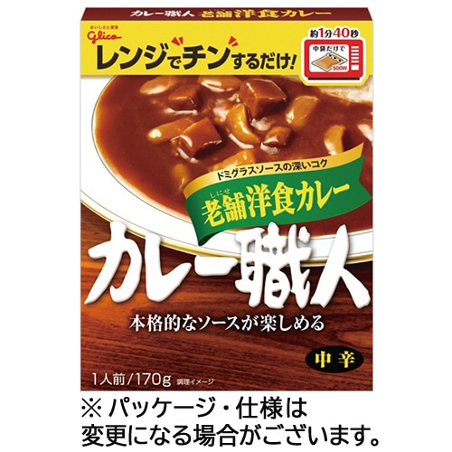 江崎グリコ カレー職人 老舗洋食カレー 中辛 170g 1食 ※軽(ご注文単位1食)【直送品】