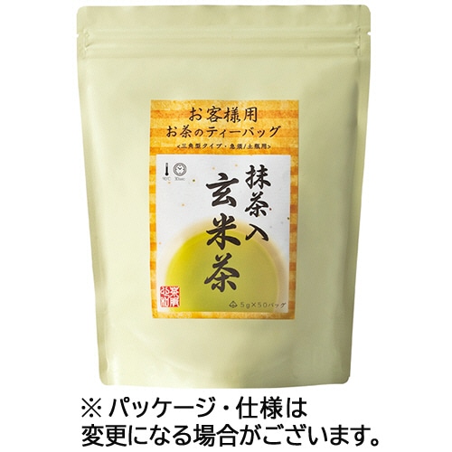 三ツ木園 お客様用 お茶のティーバッグ 抹茶入り玄米茶 50個/袋 ※軽(ご注文単位1袋)【直送品】