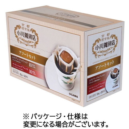 小川珈琲 小川珈琲店 アソートセット ドリップコーヒー 10g 20袋/箱 ※軽（ご注文単位1箱）【直送品】