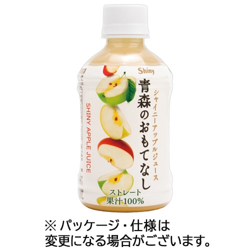 青森県りんごジュース シャイニー 青森のおもてなし 280ml ペットボトル 24本/箱 ※軽（ご注文単位1箱）【直送品】