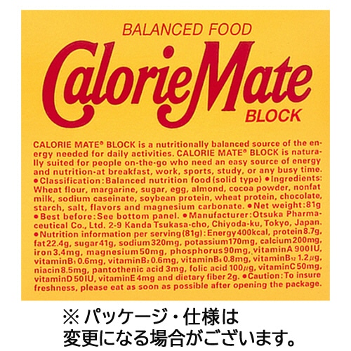 大塚製薬 カロリーメイトブロック チョコレート味 20g 4本/箱 ※軽（ご注文単位1箱）【直送品】