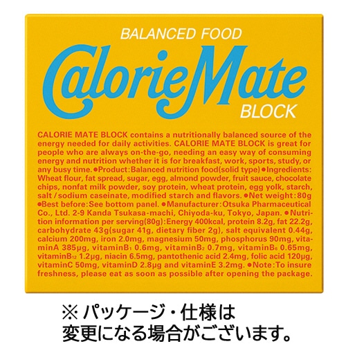 大塚製薬 カロリーメイトブロック バニラ味 20g 40本/箱 ※軽（ご注文単位1箱）【直送品】