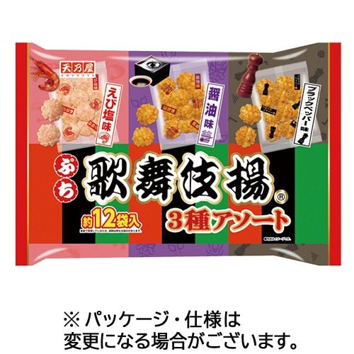 天乃屋 ぷち歌舞伎揚 3種アソート 約12個入 12袋/箱 ※軽(ご注文単位1箱)【直送品】
