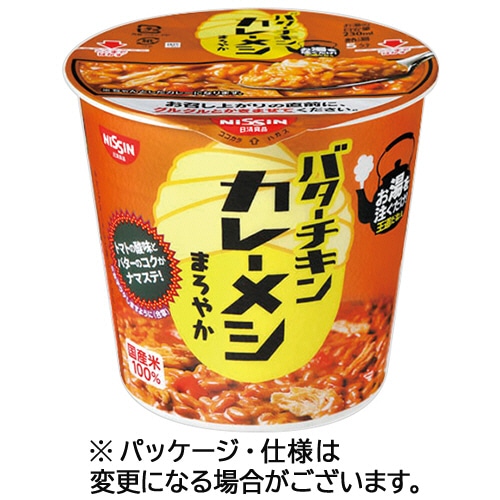 日清食品 日清バターチキン カレーメシ まろやか 100g 6食/箱 ※軽（ご注文単位1箱）【直送品】
