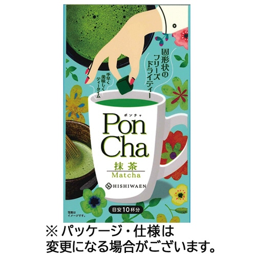 菱和園 PonCha(ポンチャ) 抹茶 (10粒)/袋 3袋/セット ※軽(ご注文単位1セット)【直送品】