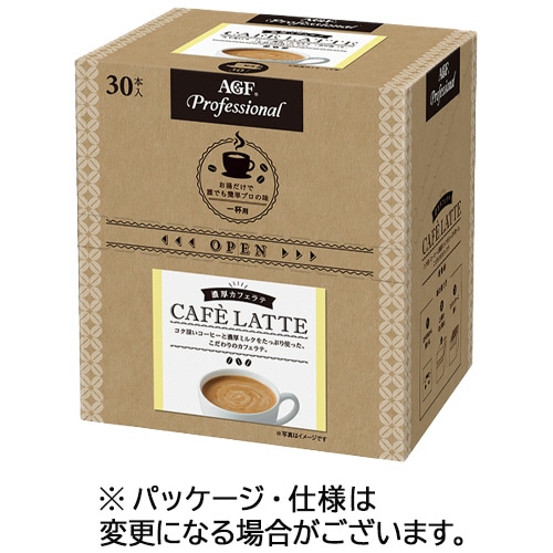 味の素AGF プロフェッショナル 濃厚カフェラテ スティック 30本/箱 ※軽(ご注文単位1箱)【直送品】