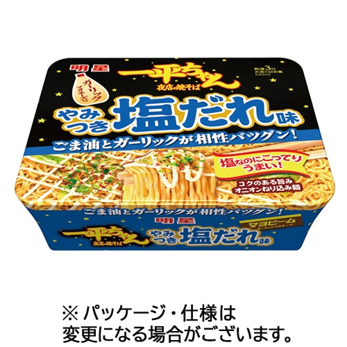明星食品 一平ちゃん 夜店の焼そば やみつき塩だれ味 130g 12食/箱 ※軽(ご注文単位1箱)【直送品】