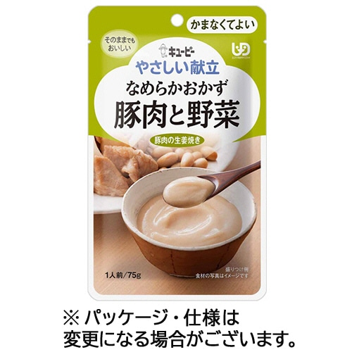 キユーピー やさしい献立 なめらかおかず 豚肉と野菜 75g Y4-15 1パック ※軽（ご注文単位1パック）【直送品】