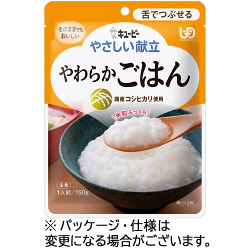 キユーピー やさしい献立 やわらかごはん 150g Y3-8 1パック ※軽（ご注文単位1パック）【直送品】