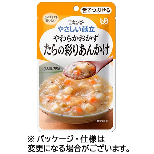 キユーピー やさしい献立 やわらかおかず たらの彩りあんかけ 80g Y3-39 1パック ※軽(ご注文単位1パック)【直送品】