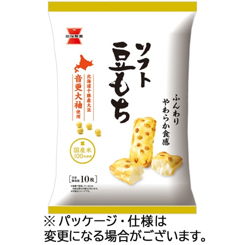 岩塚製菓 ソフト豆もち 52g 1パック ※軽(ご注文単位1パック)【直送品】