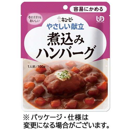 キユーピー やさしい献立 煮込みハンバーグ 100g Y1-8 1パック ※軽(ご注文単位1パック)【直送品】