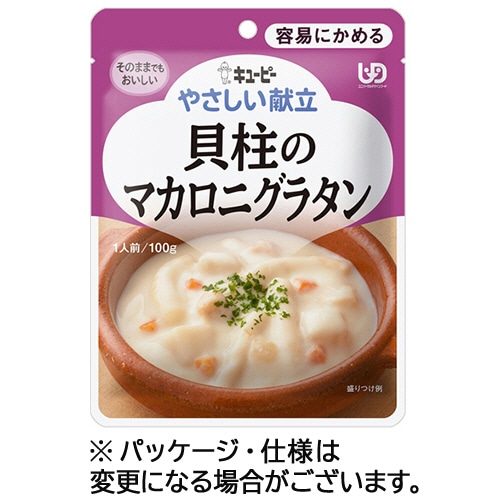 キユーピー やさしい献立 貝柱のマカロニグラタン 100g Y1-10 1パック ※軽(ご注文単位1パック)【直送品】