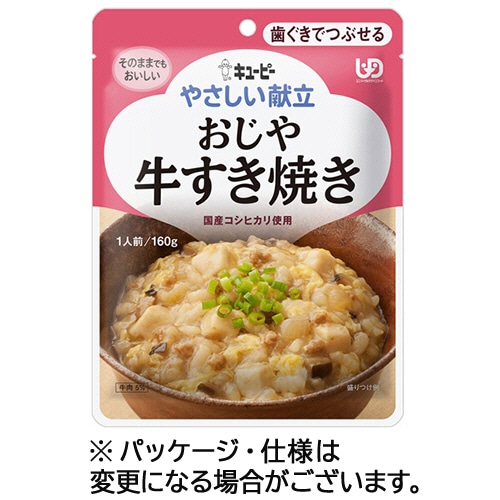 キユーピー やさしい献立 おじや 牛すき焼き 160g Y2-5 1パック ※軽(ご注文単位1パック)【直送品】